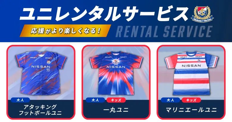 横浜F･マリノス【公式𝕏】 tweet media