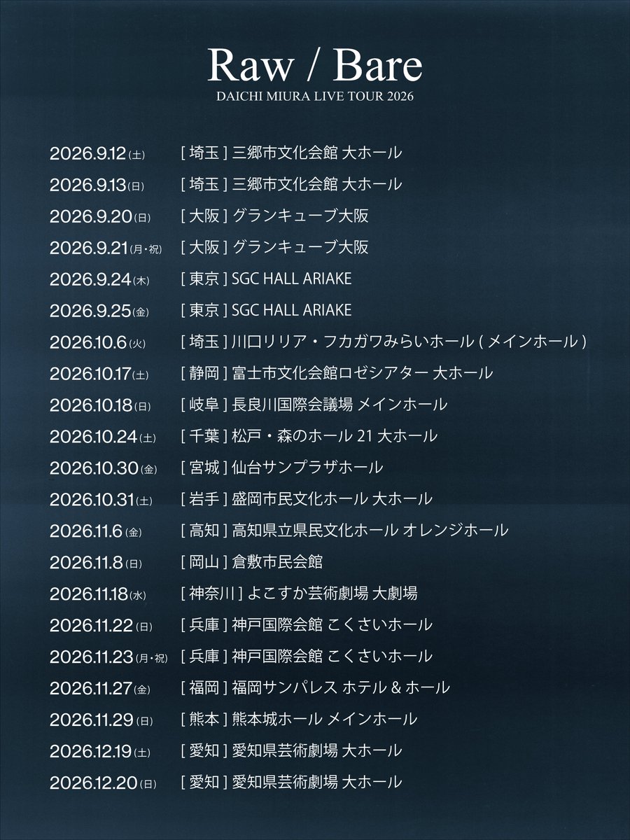 三浦大知【公式アカウント】 tweet media