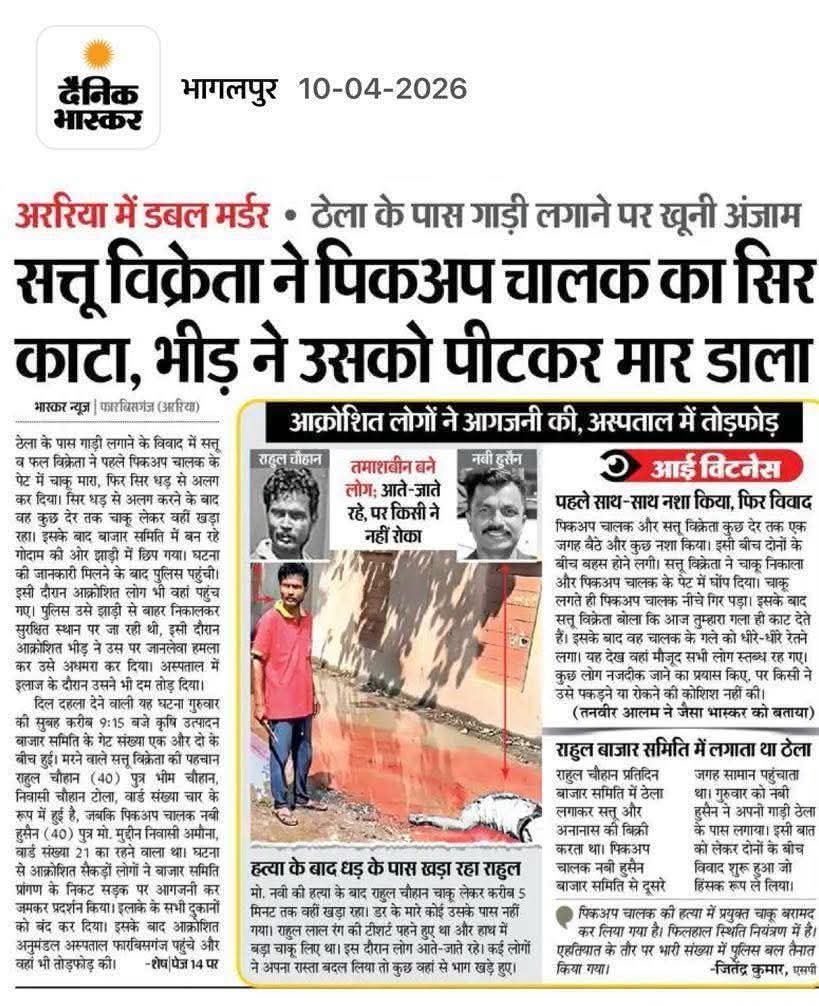 बिहार राज्य विद्यालय अध्यापक संघ (BRVAS) tweet media