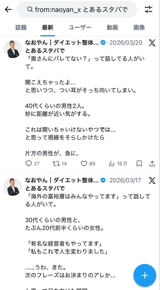 すきやきすきや サブ tweet media