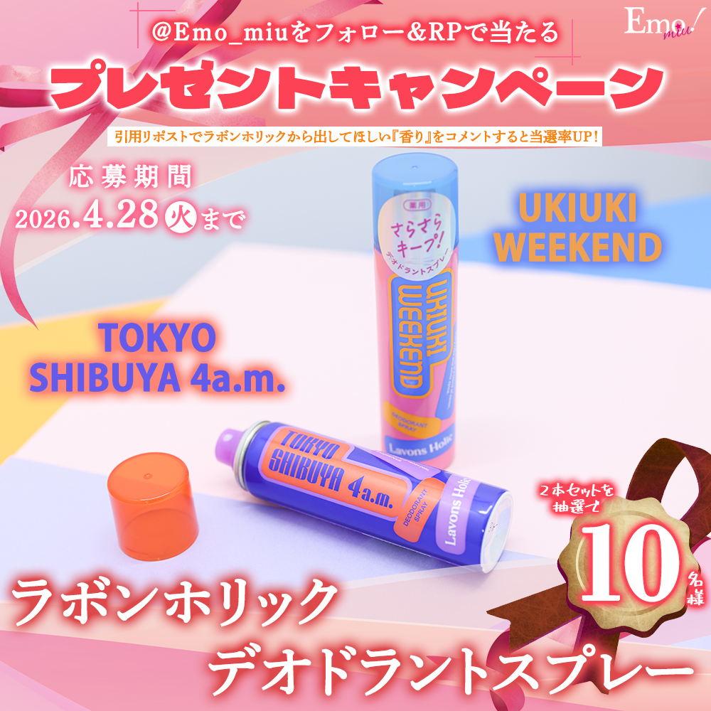 Emo!miu/エモミュー tweet media