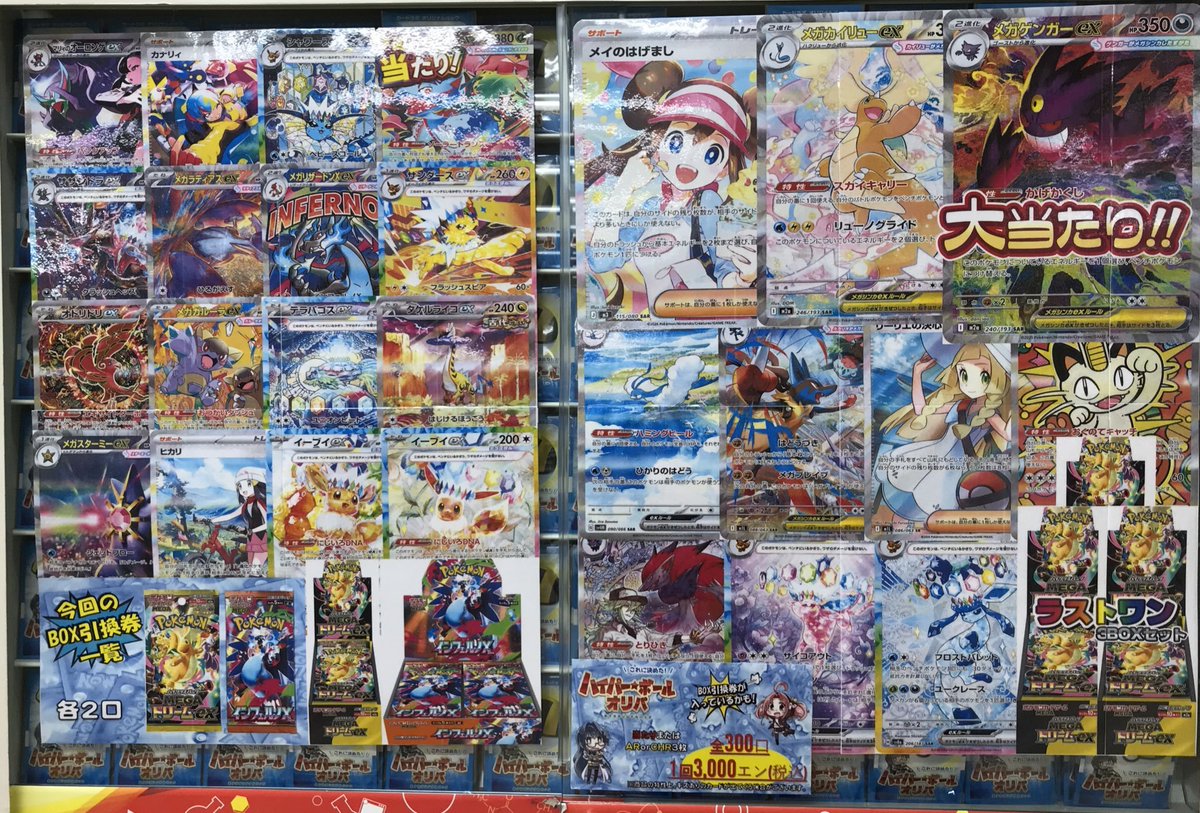 ポケモンカードゲーム】販売情報 『3,000円オリパ』を販売中です 