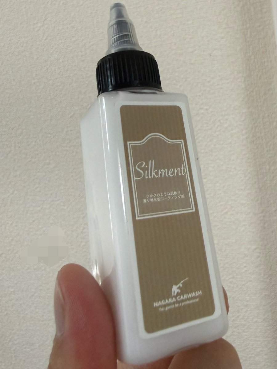 早速ゲットしてきましたよーっ！！😎
300円の狙ってた商品は売り切れてたけどお得に買い物も出来て満足😊
シルクメントは気になってたけど持ってなかったから今度の仕上げに使ってみよーっと🤭近所にジェームスさんがあるところに住んでるからラッキー🎵
 #ジェームス  #ながら洗車