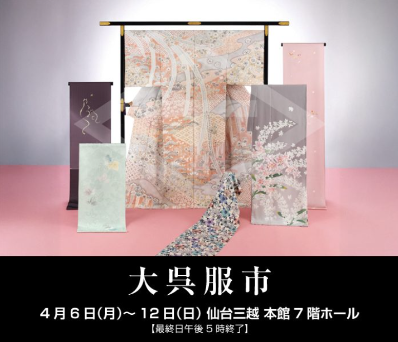 仙台三越【公式】 tweet media