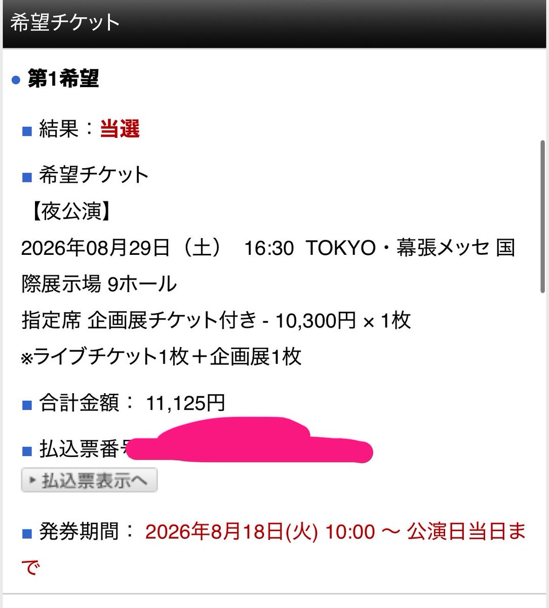 かのん tweet media