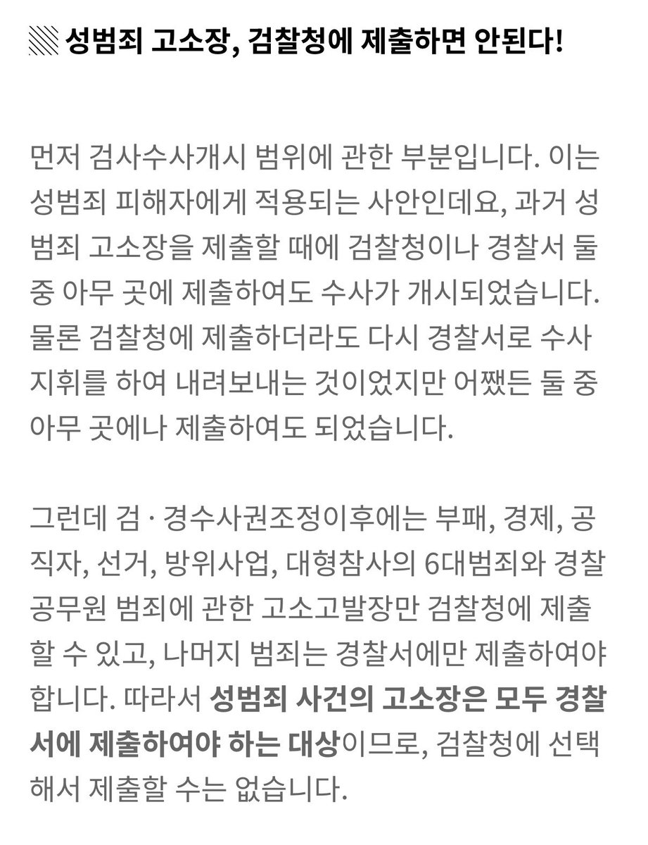 zokkaseyozo's tweet photo. 민주당이 망쳐놓은 사법체계임
검찰개혁 하면서 성범죄수사 개시권은  경찰에게만 있음 
검찰 폐지가 불러올 파장이 얼마나 될지 이제 시작임 https://t.co/uO5O6lcLNP