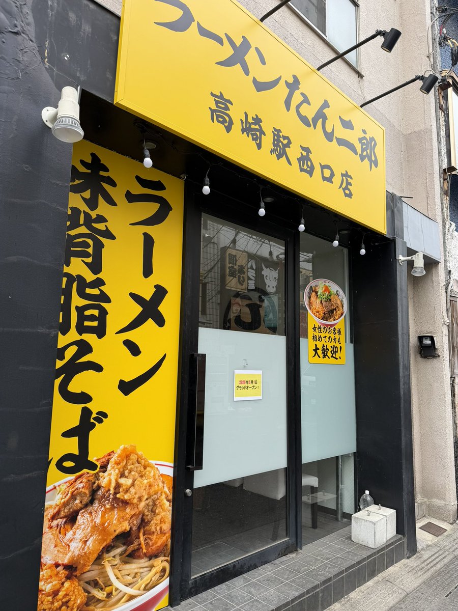 群馬外食おじさん tweet media