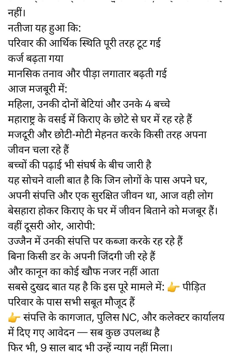 Deepachouhann's tweet photo. @MPTakOfficial @aajtak @ABPNews @ndtv @ZeeNews @timesofindia @indiatvnews @DGP_MP @CMMadhyaPradesh @DrMohanYadav51 @JansamparkMP @BBCHindi @sp_ujjain #ramwasa #ramvasa @ArunKoslii @ocjain4 @SonOfBharat7 @IndoreCollector @TOIIndoreNews @ChouhanShivraj @OfficeofSSC @JM_Scindia https://t.co/ROxRzIIRkL