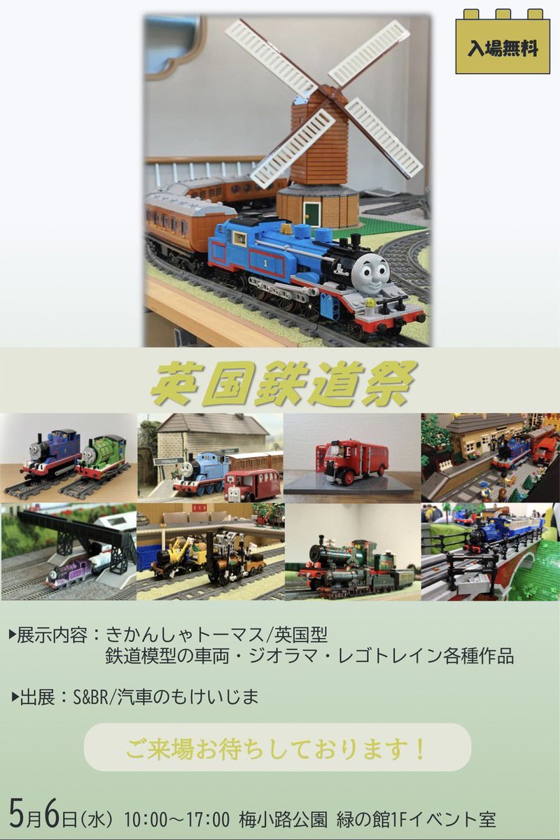 S&BR( Sodor & British Railway) tweet media