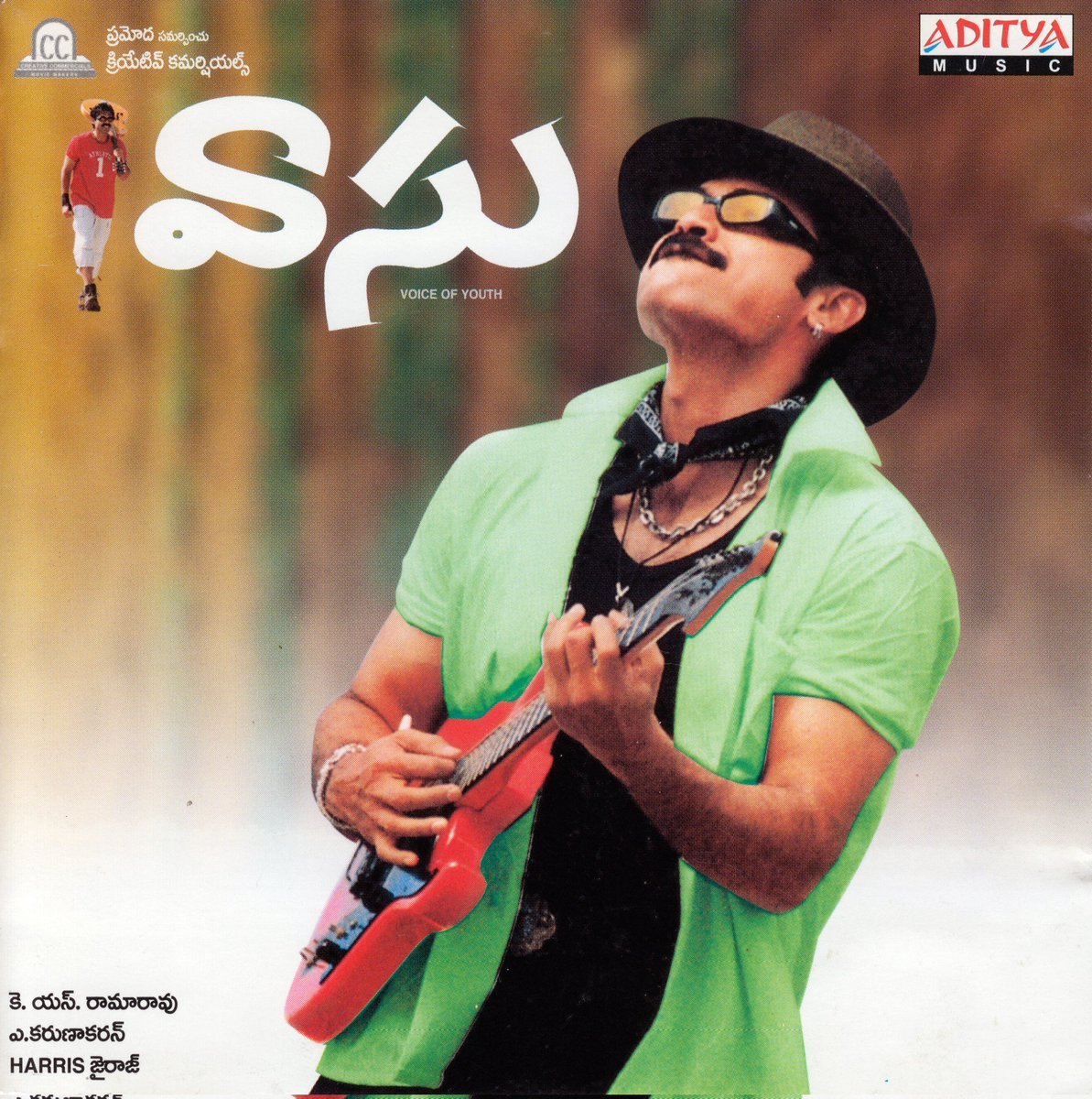 VictoryVijay91's tweet photo. #24YearsForMusicalHitVaasu
#24YearsForVaasu
#వాసు #Vaasu #Venkatesh #VenkateshDaggubati #VictoryVenkatesh #VictoryVenkateshDaggubati #Bhumika #BhumikaChawla
@VenkyMama @bhumikachawlat
Audio CD Covers (Version 3) 😍 https://t.co/8jDTaHy7h5