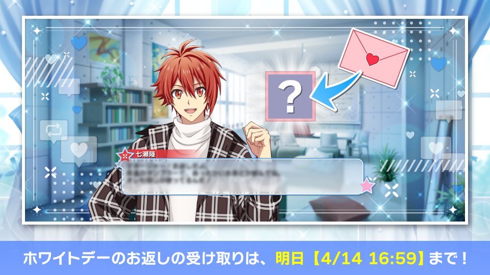 アイドリッシュセブン公式＠大神万理 tweet media