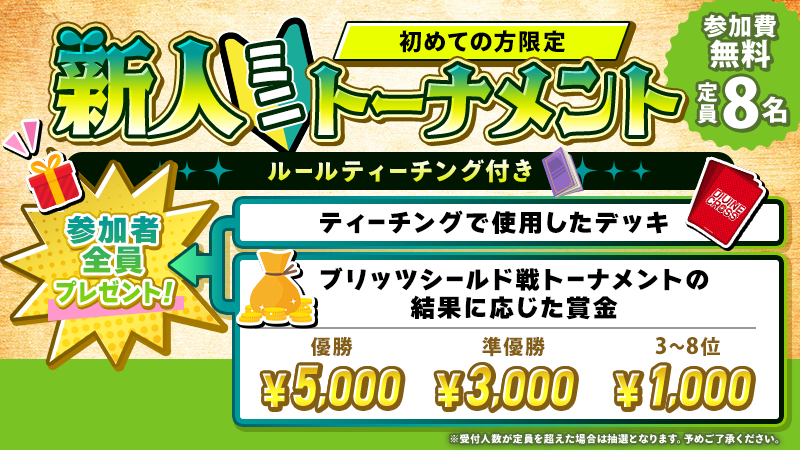 DIVINECROSSGP's tweet photo. 【DIVINE CROSS ルールティーチング付き新人ミニトーナメント開催！】 
これから始める方・まだ始めたての方限定で無料で参加いただけます！ ティーチング後はトーナメントを行い、順位に応じて賞金をプレゼント✨
開催地：東京都秋葉原
詳細はこちら：https://t.co/yaYvSTphHF

#dctcg https://t.co/oeog0FJYr4