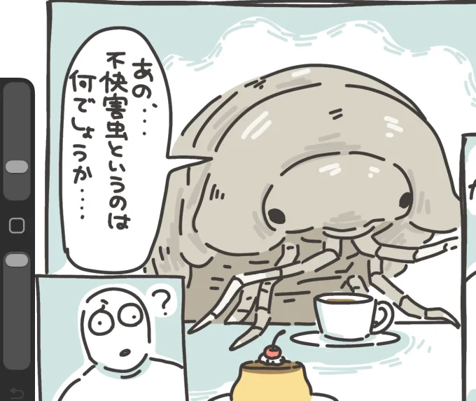 ちょっとかわいい 