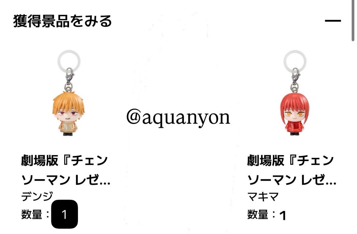 aquanyon's tweet photo. 𓊆ྀི交換𓊇ྀི
チェンソーマン　めじるしアクセサリー
꒰ 譲 ꒱ ⇨ デンジ 1 マキマ1
꒰ 求 ꒱ ⇨ レゼ>ビームorポチタ(友人分)

⭐︎ご不快でなければ、2:1も可能です🙇🏼‍♀️
⭐︎8月下旬のお取引になります。
検索からでもお気軽にお声がけください♫ྀི𓈒 ݁⋆ https://t.co/q23irtwAdv