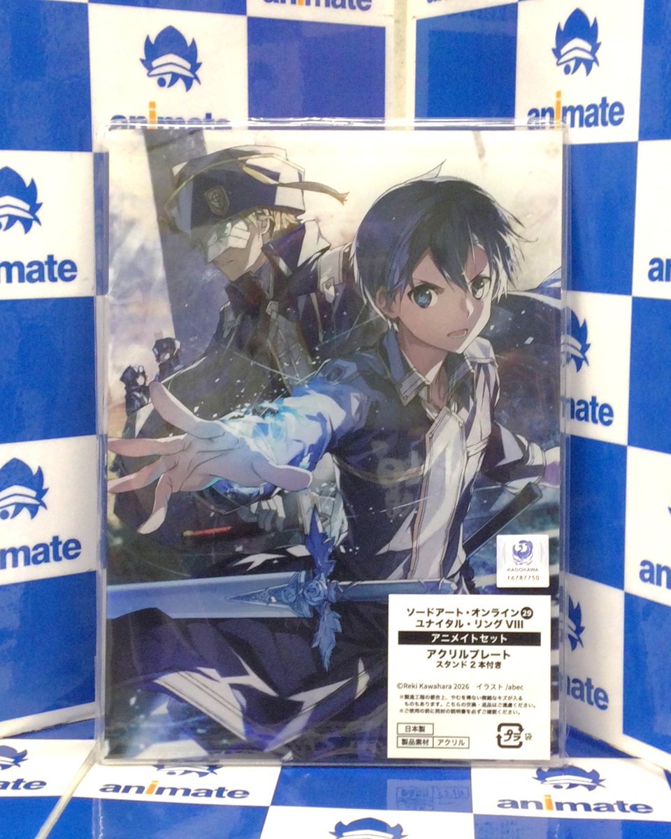 📚新刊情報📚】 KADOKAWA 電撃文庫 『#ソードアート・オンライン 29巻