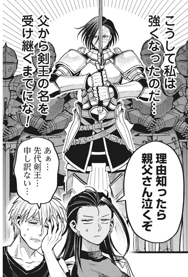 元三大介▼4巻1/8発売「魔法医レクスの変態カルテ」 tweet media