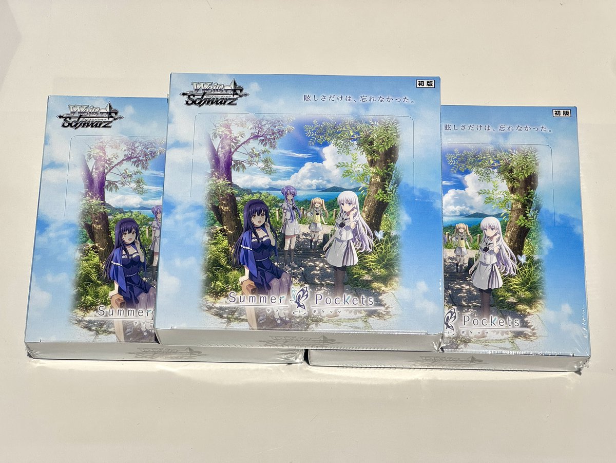 本日限定価格！ヴァイス　SummerPocket まとめ売り 約13BOX分 Amazon.co.jp: ヴァイスシュヴァルツ ブースターパック Summer Pockets