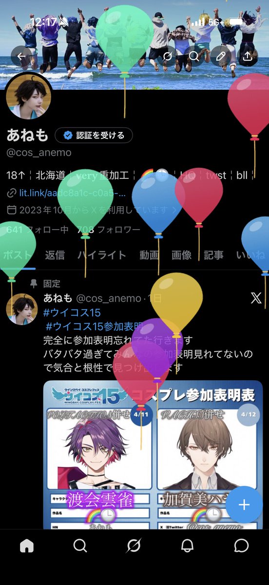 あねも tweet media