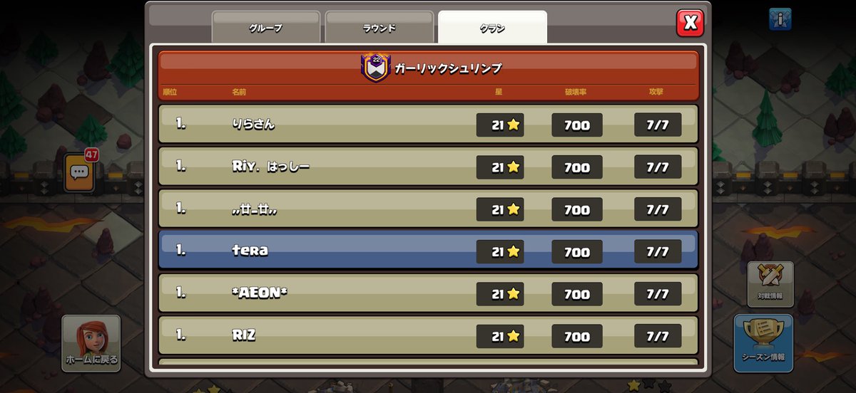 tera@クラクラ tweet media