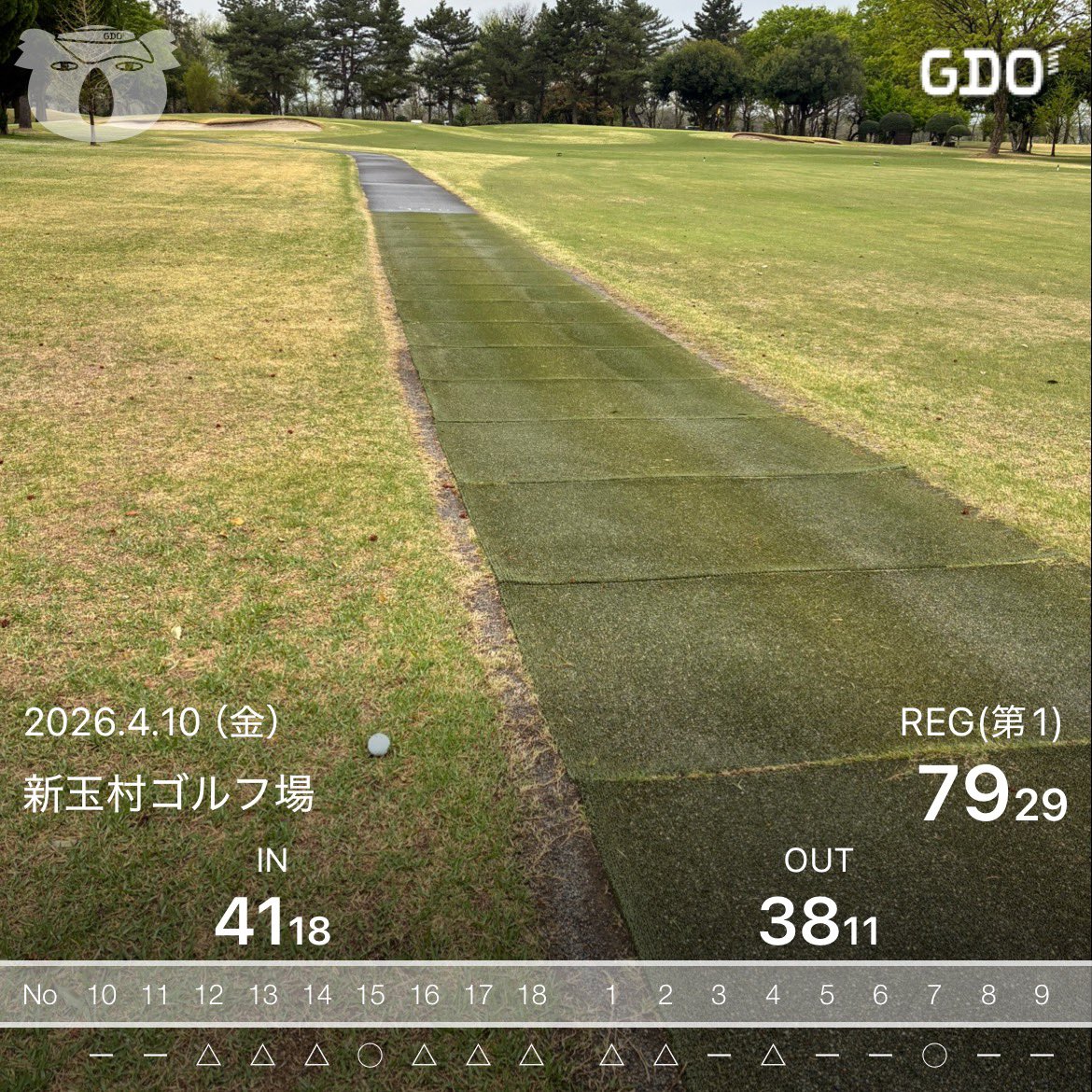 がき@WITBアプリ⛳️ギアマネ tweet media