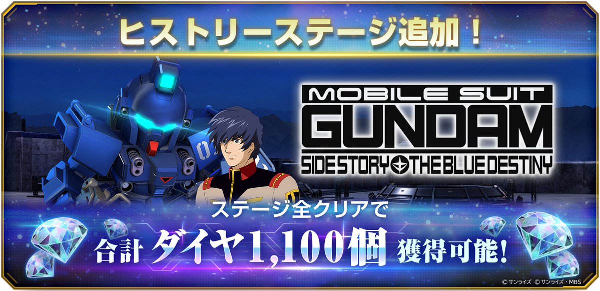 【ジージェネ】SDガンダム ジージェネレーション エターナル【公式】 tweet media