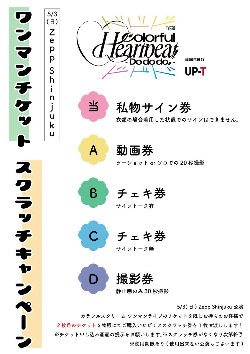 カラフルスクリーム tweet media