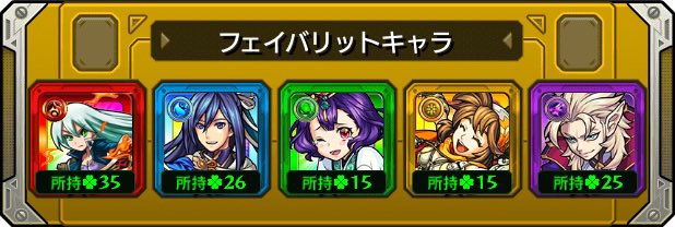 bbzxversion's tweet photo. 本日の #フェイバリットガチャ ！
今のフェイバリットはこのキャラ！
皆は入れ替える？そのまま？

☆___画像を貼ってここにコメントを書こう___☆

#モンスト
#モンストハーフアニバ https://t.co/H0JNnYSMQ8