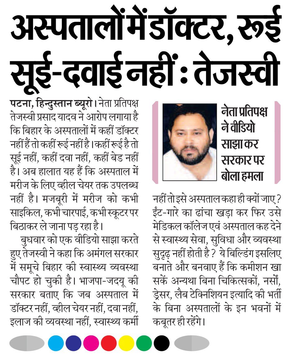 Tejashwi Yadav tweet media
