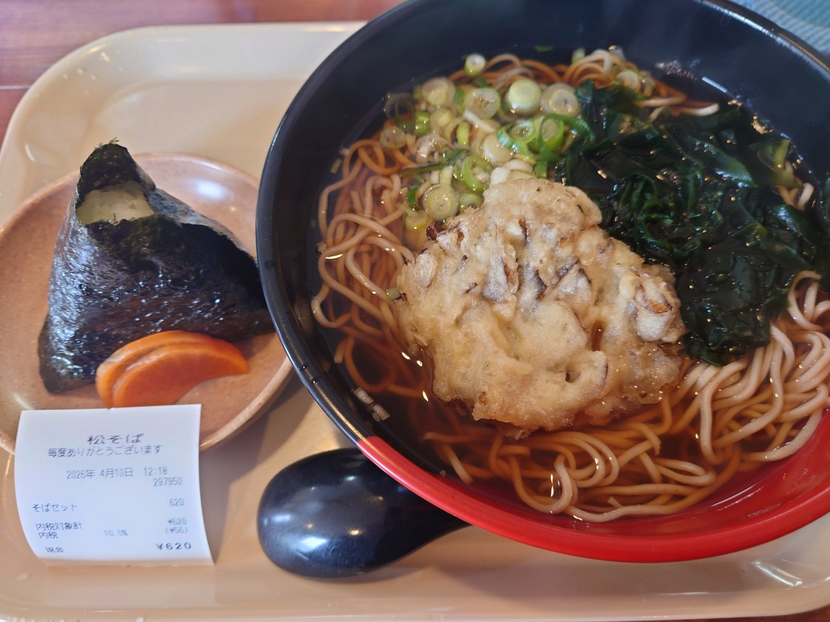 うえじ. tweet media