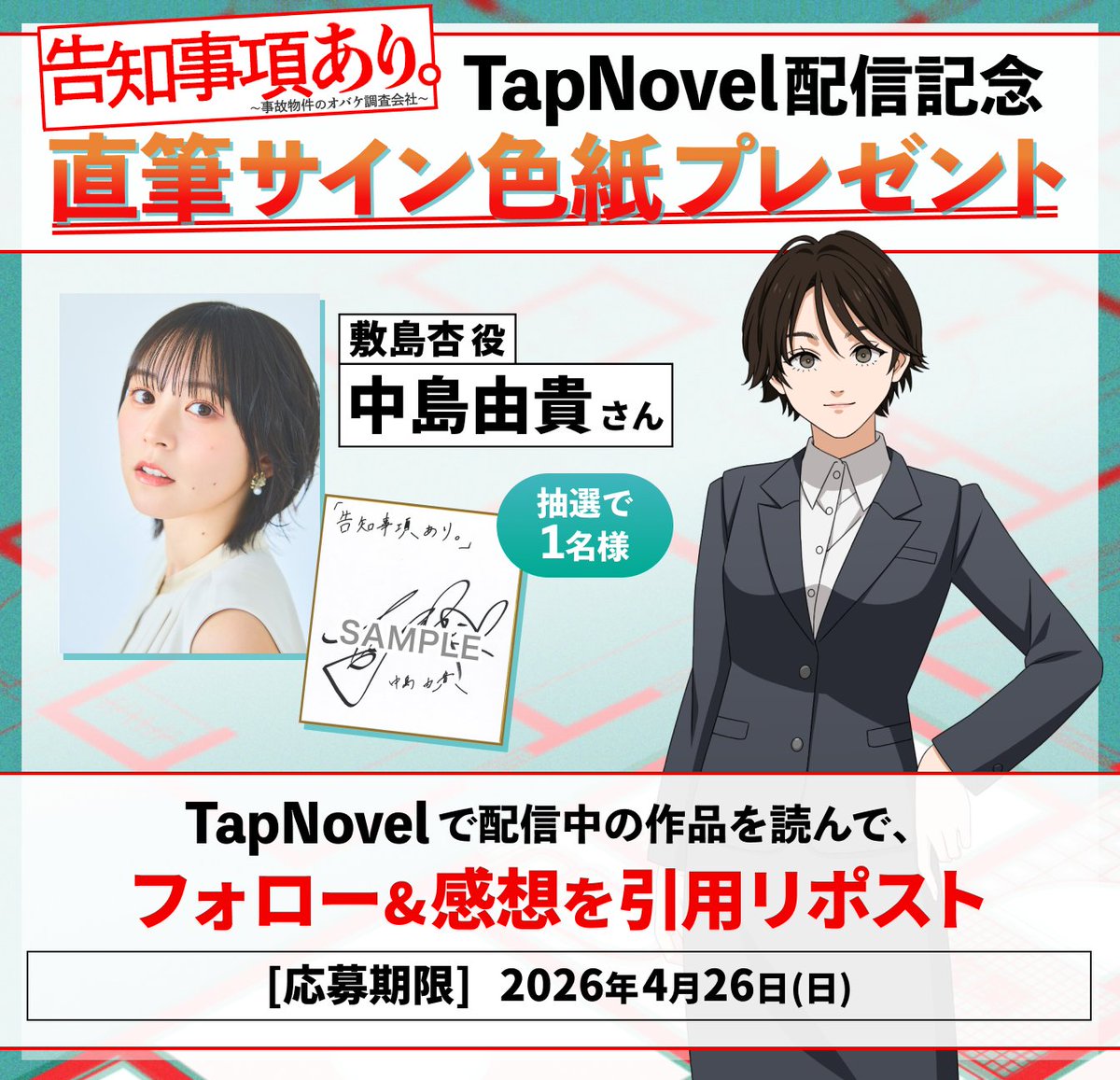 こちら明日までです🙌 感想の内容を読んで選ばさせていただきます🫡