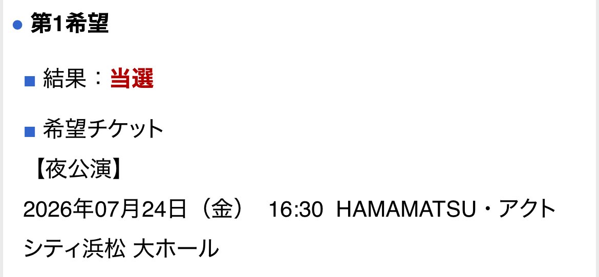 あ！ tweet media