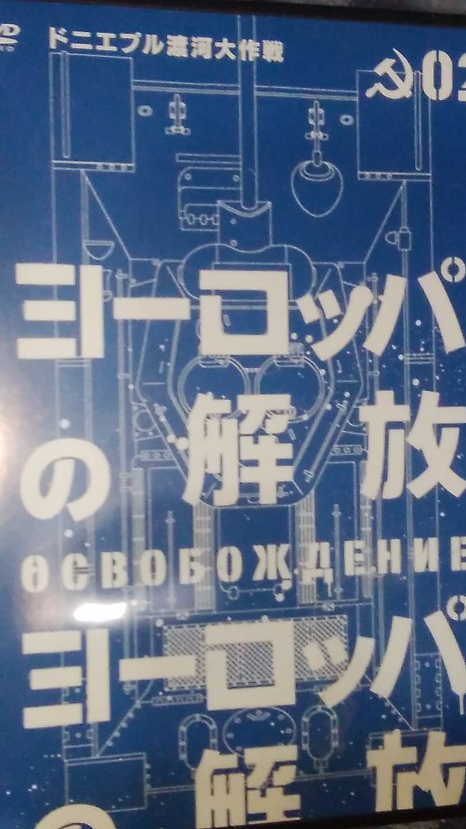 Panzコバやん(再起アカ·WWⅡ戦史·今日は何の日 tweet media