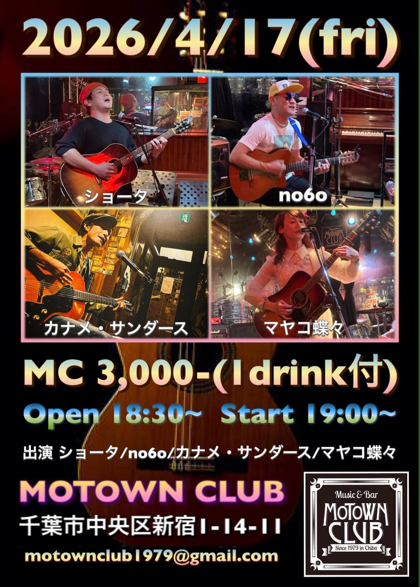 モータウンクラブ（MotownClub） tweet media