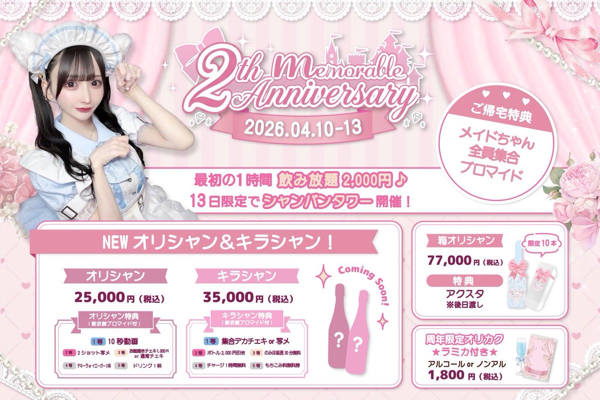 このか🎀💭 tweet media