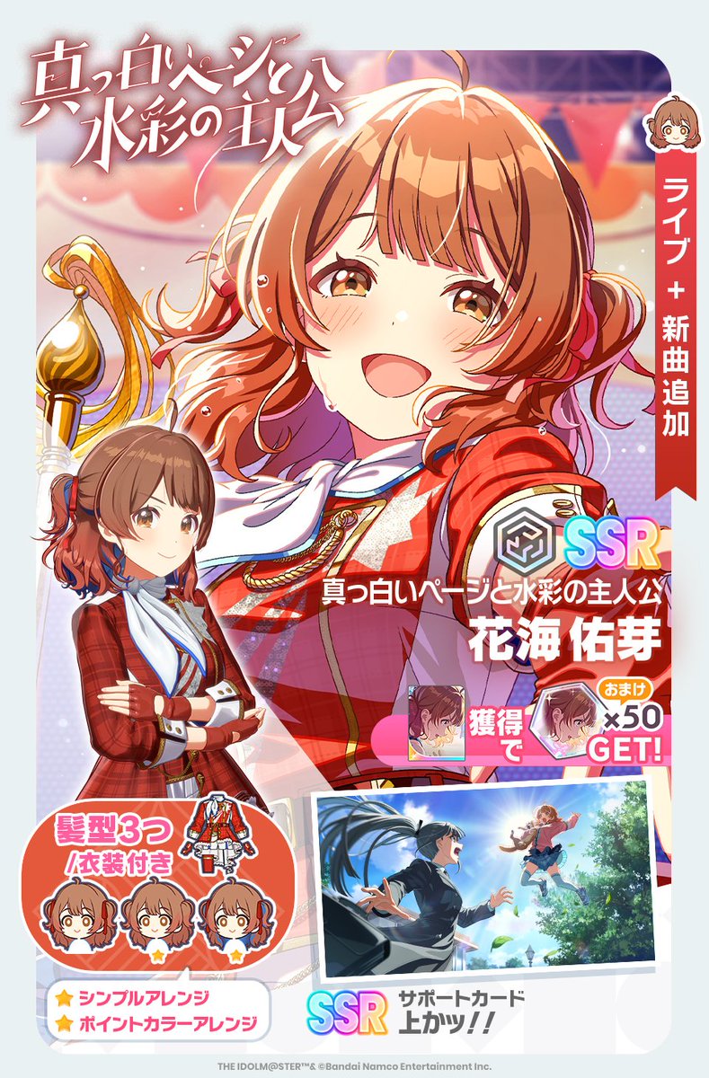 学園アイドルマスター【公式】 tweet media