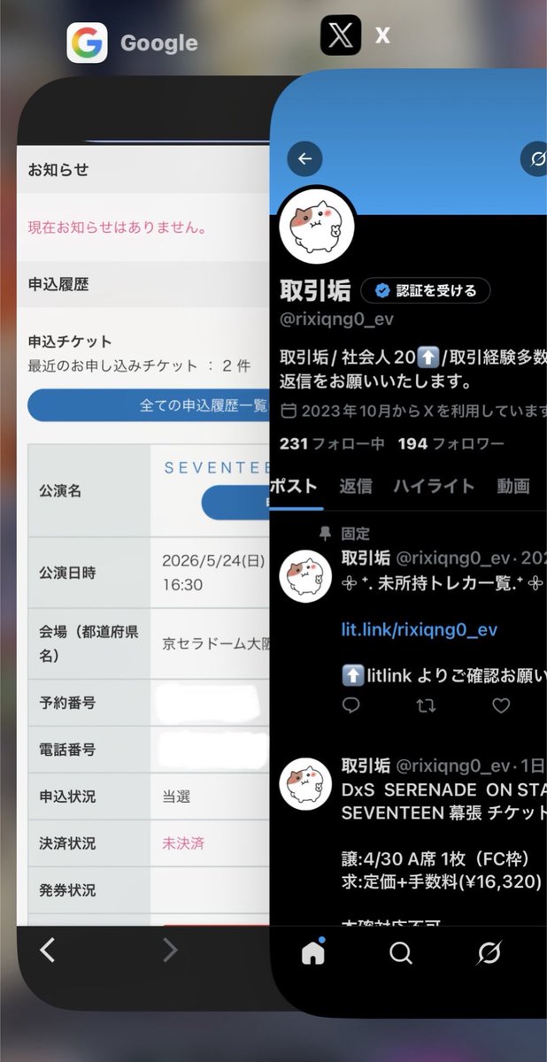 取引垢 tweet media