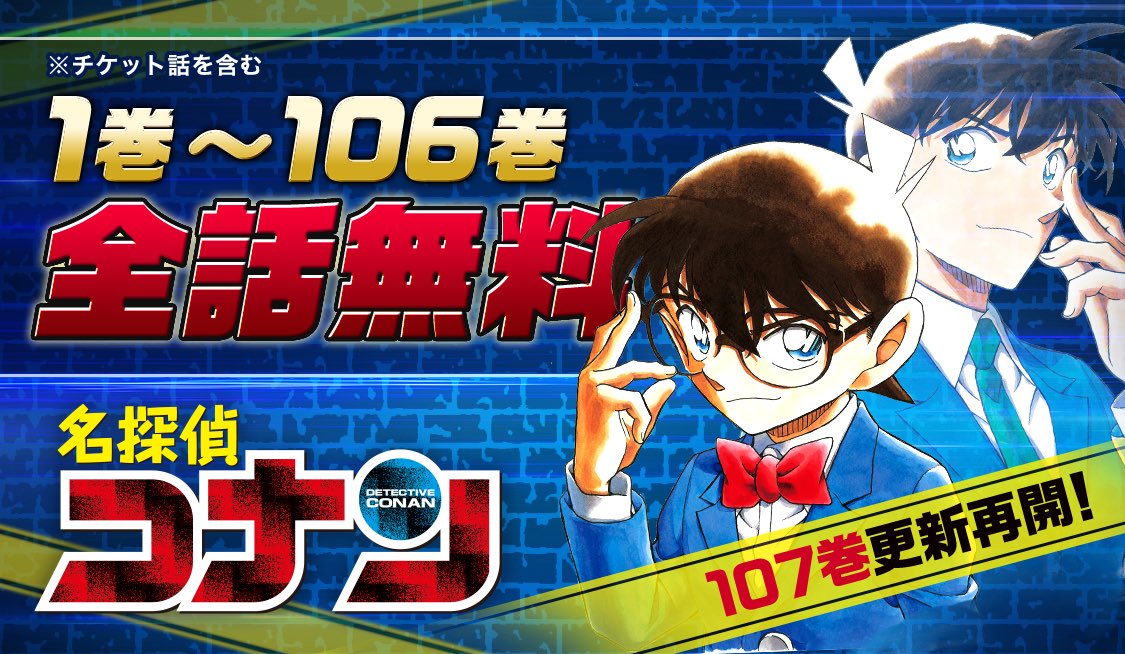 【公式】サンデーうぇぶり編集部 tweet media