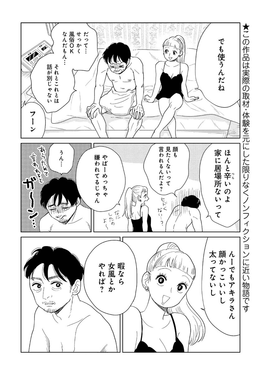 ヤチナツ tweet media