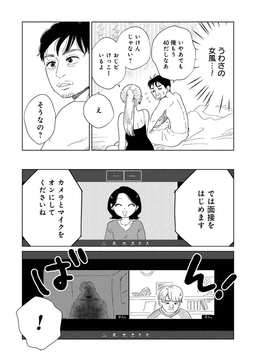 ヤチナツ tweet media