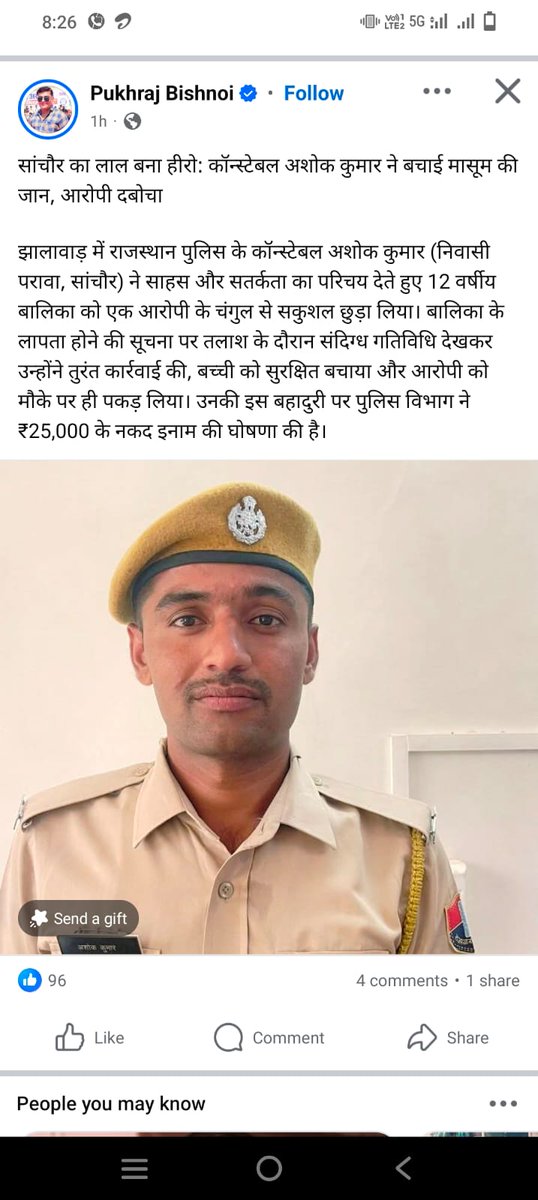 ऐसे असली रक्षकों को राजस्थान पुलिस को उचित सम्मान देना चाहिए ताकि अन्य पुलिसकर्मियों के समक्ष एक नज़ीर पेश की जा सकें और पुलिस की सकारात्मक छवि छाप छोड़ी जा सके 
<a href="/PoliceRajasthan/">Rajasthan Police</a> <a href="/1stIndiaNews/">First India News</a> <a href="/amitkilhor/">amit kilhor</a> <a href="/ashokshera94/">Ashok Shera</a>