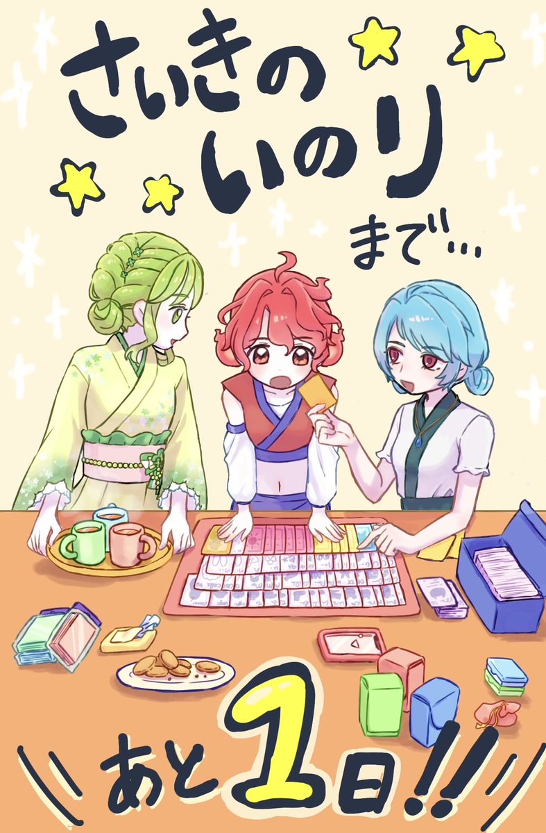 さいきのいのりch tweet media