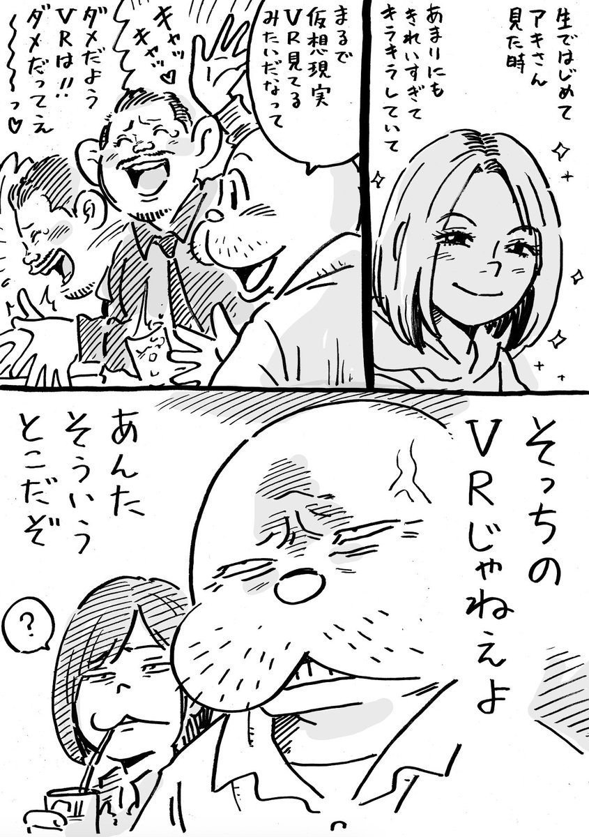 ウヒョ助／塚脇永久 tweet media