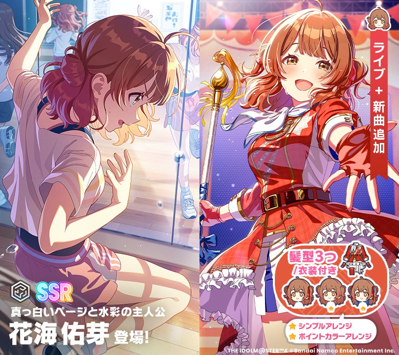 学園アイドルマスター【公式】 tweet media