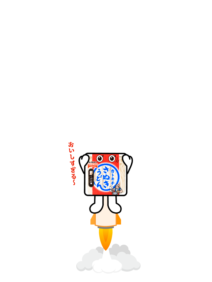 コシノツヨシ　テーブルマーク tweet media