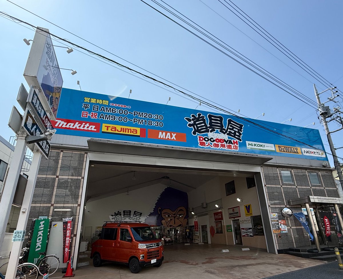 工具界の宣伝マン✨ひぐち　まこと tweet media