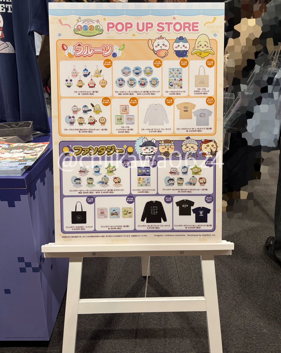 chiihachiusa tweet media