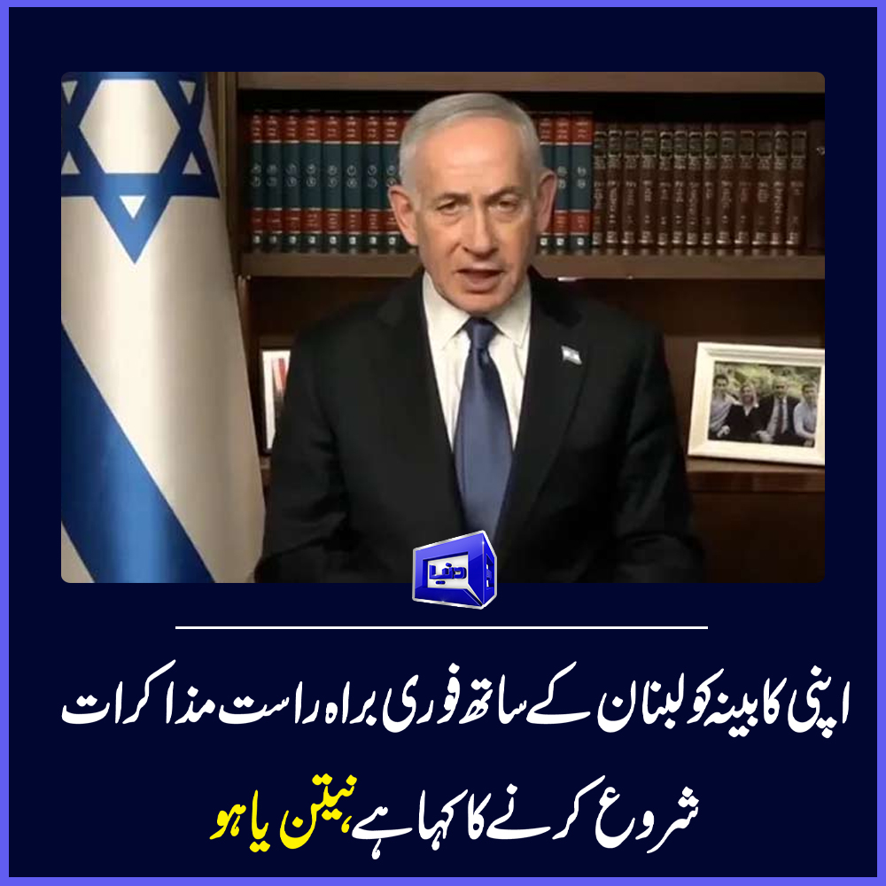 DunyaNews's tweet image. اپنی کابینہ کو لبنان کے ساتھ فوری براہ راست مذاکرات شروع کرنے کا کہا ہے، نیتن یاہو
مزید تفصیلات:
urdu.dunyanews.tv/index.php/ur/W…

Follow the Dunya News channel on WhatsApp:
whatsapp.com/channel/0029Va…
#DunyaNews #PakistanNews #BreakingNews