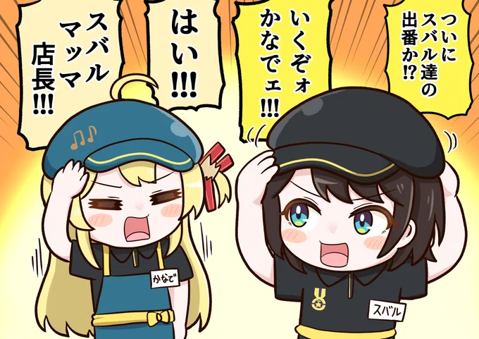 奏の服装ほぼ想像通りで草 