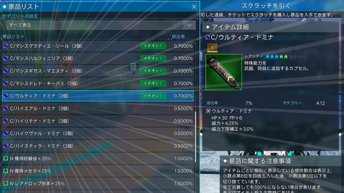 Ryune_zoldark's tweet photo. 実は今、緊急参加推奨なんです

無料の「トレジャースクラッチ15」カタログ&amp;効率よく集める方法まとめ
https://t.co/yfIznn1UVS

・1緊急6枚に戻ったから緊急回数が大事！
・前回改善のエルガ、ロイスなど最強OP継続
・C/ウルティア・ドミナ(3個)も
・125回で新「＊クリオ・ダルスレゲイン」
#PSO2NGS https://t.co/6OITjKKSqa
