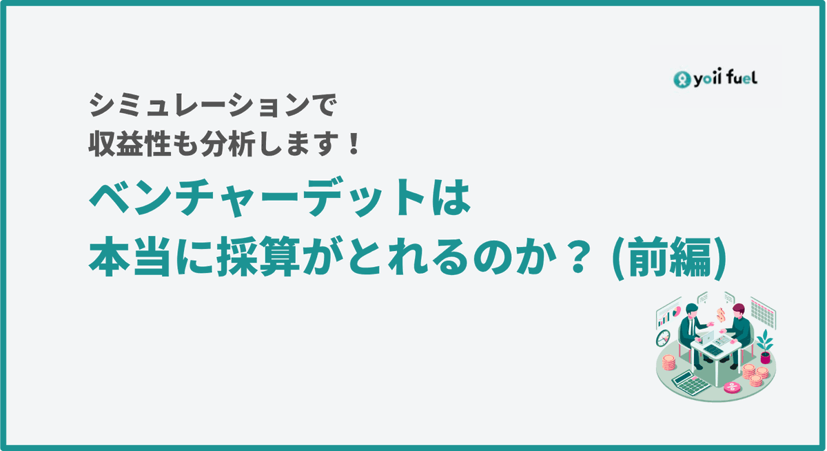Yoii（ヨイ）新たな資金調達/スタートアップ tweet media